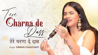 तेरे चरना दे दास  Simran Choudhary  Tere Charna de Das  New Nirankari Song 2021 [upl. by Seabrook]