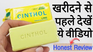 Cinthol Soap  Cinthol Lime Soap Skin Benefits  Cinthol Lime Soap Review In Hindi [upl. by Etta]