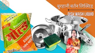 Burhani Gold Dish Wash Liquid Making and Review  Burhani Gold dish wash Liquid [upl. by Killarney]