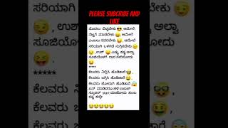 double meaning kannada latest comedy video 😂🤭 kannada latestnews comedy funny viral [upl. by Mano809]