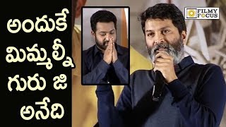 Trivikram Superb Speech Aravinda Sametha Movie Success Meet  Filmyfocuscom [upl. by Nyssa]