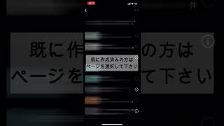 【アカウント連携】インスタグラムとFacebookページのアカウント連携（スマホ版） [upl. by Seyer]