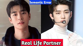 Park Seo Ham and Park Jae Chan Semantic Error Real Life Partners [upl. by Eelamme]