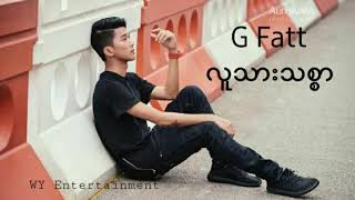 G Fatt  လူသားသစ္စာ [upl. by Hake]