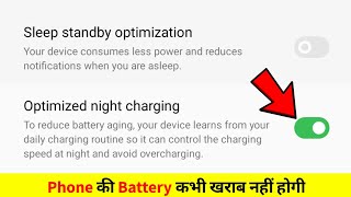 Optimized Night Charging Activate In Oppo Phone  Optimized Night Charging kya hai [upl. by Anom]