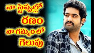 Jr NTR emotional Telugu song [upl. by Villada]