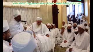 Alavi Bohras PayghaameSabroTahammul to Dawoodi Bohra Jamaaat [upl. by Atival526]