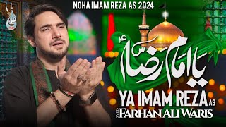 Noha 2024  Ya Imam E Raza  Farhan Ali Waris  Muharram 2024 [upl. by Salangia]