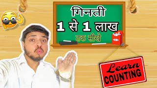 10050 TO 10060 The Ultimate Counting Challenge 1 Lakh Counting Hemant Ginti [upl. by Mlehliw891]