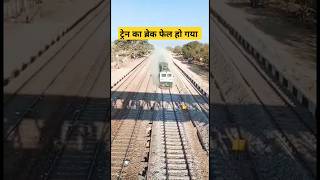 इतना स्पीड ट्रेन कभी नहीं देखा होगा travel railway shorts [upl. by Aniretake905]