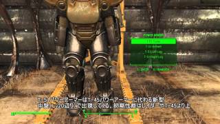 【Fallout4】 パワーアーマー全種類紹介 [upl. by Walliw]