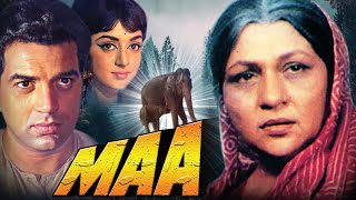 धर्मेंद्र हेमा मालिनी की बेहतरीन बॉलीवुड फिल्म quotमाँquot  Maa Full Movie  Dharmendra  Hema Malini [upl. by Cynara]