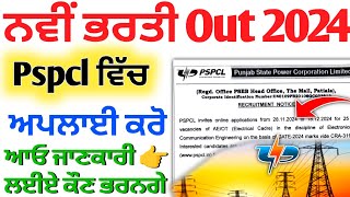 Pspcl New Recruitment Out 2024  Pspcl New Recruitment Apply Online Punjab  Assistant Engineer ot [upl. by Eymaj]