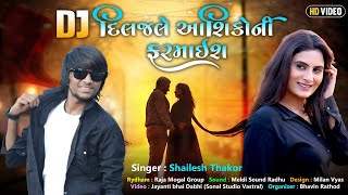 Shailesh Thakor  Aashiko Ni Farmaise  Total Sed Song  New Superhit Song 2023  Sonal Studio [upl. by Meunier428]