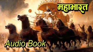 महाभारत । Mahabharat Full Story In Audio [upl. by Niroc750]