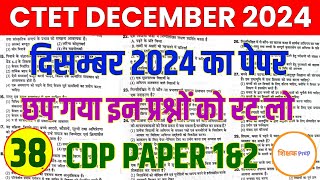 CTET Previous Year Question Paper  CDP  Class38  CTET December 2024 Preparation  CTET Syllabus [upl. by Eltsyek976]