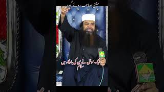 waqia onthni or NABI PAK SA by Jamal Ud Baghdadi Sahab 2024 islamic [upl. by Ecnerual]