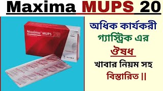 Maxima MUPS 20  Esomeprazole  অধিক কার্যকরী গ্যাস্ট্রিকের ঔষধ  খাবার নিয়ম সহ বিস্তারিত [upl. by Salvadore985]