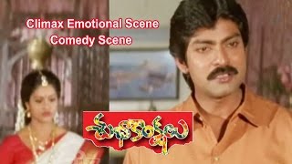 Subhakankshalu Telugu Movie  Climax Emotional Scene  Jagapati Babu  Raasi  Ravali  ETV Cinema [upl. by Sparrow36]