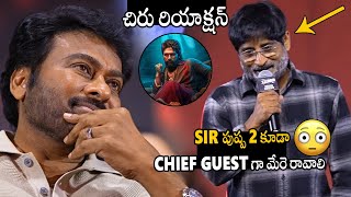 Pushpa Movie Producer Indirectly Inviting Chiranjeevi To Pushpa Part 2 PreRelease As Chief Guest [upl. by Netsyrk]