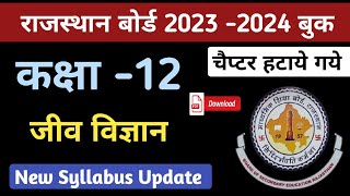 RBSE Class 12 Biology New Syllabus 202324  12th Biology new book 2024  aakash i  NEET  NCERT [upl. by Teeter]