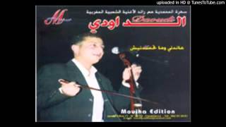 Abdellah Daoudi 3arbia ola gawria n [upl. by Norean566]