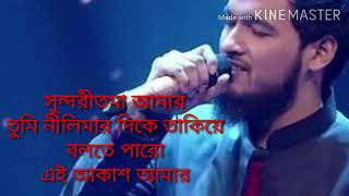 Taray Taray Noble  Sundori Toma Amr Noble  With lyrics [upl. by Hauser457]