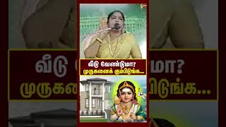 பழனியில் சொற்பொழிவுபங்குனி உத்திரப் பெருவிழாTamilkathal [upl. by Johnny]