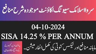 National Savings Profit Rates  Sarwa Islamic Savings Account  Monthly Return  Usman Azam [upl. by Burty]