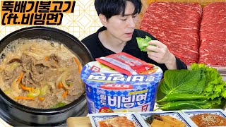 입에서 녹는 뚝배기불고기 비빔면 먹방 Ttukbaegi Bulgogi Bibimmyun Mukbang [upl. by Chrissie]