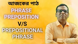 Prepositional Phrase Vs Phrase Preposition in English Grammar [upl. by Erodaeht]