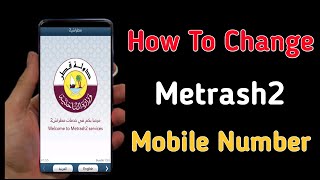 how to change metrash2 mobile number  metrash2 mobile number registration [upl. by Chrissa275]