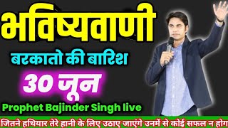 TODAY PROPHECY भविष्यवाणी 29062024 prophet Prophet Bajinder Singh live today [upl. by Erminia522]