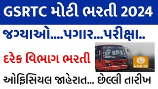 GSRTC Requirment gujarat Post 2024 GSRTC bharati gujarat 2024GSRTC Requirment gujarat Post 2024 [upl. by Jabez]