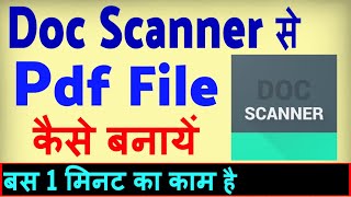 Doc Scanner Se Pdf Kaise Banaye  how to make pdf in doc scanner app [upl. by Teloiv]