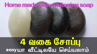 4 வித சோப்பு  4 type of soaps soaps soapmaking [upl. by Kuehnel]