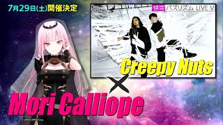 Calliope Mori x Creepy Nuts  Nobishiro [upl. by Narot]