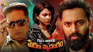 Marana Mrudangam Telugu Crime amp Thriller Full Movie  Amala PaulUnni Mukundan  South Dubbed Movies [upl. by Ataynik]