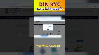 How to check DIN kyc status dinstatus mcaportal shorts [upl. by Irrabaj]