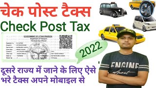 CHECK POST TAX PAYMENT ONLINE  RTO Check Post Tax Kaise Bhare  Border Tax Pay Online Process [upl. by Jezrdna]