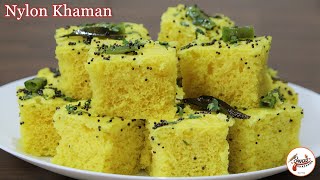 Khaman Recipe  Gujarati Khaman Dhokla Recipe  गुजराती खमन ढोकला  Nylon khaman dhokla recipe [upl. by Nasas]