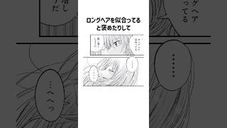 ㊗️100万回再生！アクアとルビーの尊いケンカ推しの子 星野アクア [upl. by Ailongam]