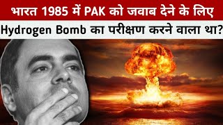 India Was Ready With HBomb To Counter Pakistans Nukes In 1985  India Hydrogen Bomb Test [upl. by Adlihtam]