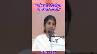 हम अपने कर्मेंद्रियोके राजा है  omshanti  brahmakumaris  bkshivani  spirituality [upl. by Eissirhc]