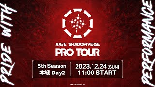 RAGE SHADOWVERSE PRO TOUR 2324 5th Season 本戦 Day2 RSPT [upl. by Rosalia533]