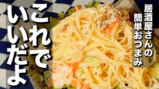 【パスタレシピ】油を使わず体に優しい👍あの缶使えば誰でも完璧🏮ツナ入りスパサラ [upl. by Ecnal]