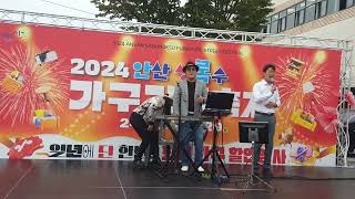 20241013 유진표 천년지기배우기 상록수가구거리축제관객2 [upl. by Rehotsirhc]