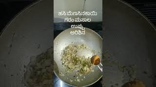 ಮೆಂತ್ಯ ಕಡಬು Menthe kadbu  Menthe kadubu recipe uttarakarnataka special Menthe kadabu [upl. by Lemrac]