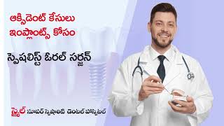 Smile Dental Hospital Nandyal  Specialized Doctors  Super Speciality Dental Hospital in nandyal [upl. by Obelia540]