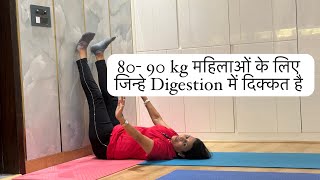 Weight Loss Yoga and Aerobics by Antas Yog by Indu jain [upl. by Thurlow266]